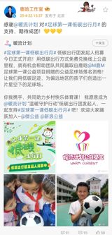 Lu Han's public welfare project, "Football's First Lesson", has been making strides in promoting football among young people since its inception in 2018. The project, which aims to provide necessary football training equipment and funding to children from economically disadvantaged backgrounds, has already donated its twelfth public welfare football field. This remarkable contribution not only showcases Lu Han's dedication to public welfare but also highlights the project's expanding reach and influence.