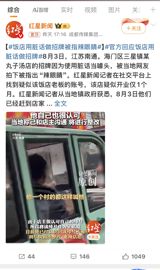 In a bizarre incident that has captured widespread attention in China, a meatball soup restaurant in Jiangsu province has been forced to change its sign after it was deemed too profane for public display. The sign, which prominently featured local dialect expletives, was intended as a playful nickname for the restaurant's owner but ultimately backfired, sparking heated debates about public decency and the limits of creative marketing.