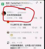 Japan is experiencing a severe influenza outbreak, with a significant increase in infected cases, and the situation has become even more alarming with the death of Taiwanese actress Xu Xi Yuan, who passed away due to complications from the flu while traveling in Japan. The country's hospital classification system is very strict, which can lead to delays in treatment, and Japanese doctors' English proficiency is generally low, making communication with foreign patients challenging. A Chinese resident in Tokyo shared her experience of being turned away by three clinics due to the large number of patients, highlighting the strain on Japan's medical resources during flu season.
