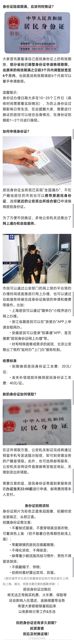 As the first batch of second-generation resident identity cards issued in China from 2004 to 2008 reach their 20-year validity period, various regions are about to experience a peak in replacement applications. According to regulations, citizens must apply for a new identity card after the expiration of the old one. This process is expected to affect a significant number of residents, with data indicating that from 2025 to 2028, the number of residents in Ningbo, Zhejiang, who need to replace their identity cards, will reach 1.87 million, approximately three times the total number of replacements in the previous four years. Similarly, in 2028, the number of residents in Leshan, Sichuan, who need to replace their identity cards, is expected to reach 410,000.