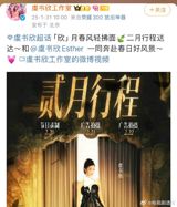 In the world of Chinese entertainment, a buzz has been created with the announcement that popular actress Yu Shuxin is set to record an episode of the highly acclaimed variety show "Good Six" (also known as "Hi Six" or "你好星期六"). This comes on the heels of her previous appearance on the show with her work "Eternal Night Star River," which successfully broke the program's highest viewing peak record in 2024. Yu Shuxin's return with her new work, "The King of Hush is in Hibernation," promises another exciting experience for fans and viewers alike. With a carefully crafted 23-episode series and an extensive filming process that spanned four months across eight cities, the anticipation for "The King of Hush is in Hibernation" is palpable. This upcoming project marks a significant milestone in Yu Shuxin's career, further solidifying her position as a leading figure in the Chinese entertainment industry.