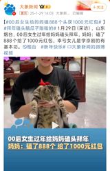 In a heartwarming yet eyebrow-raising display of filial devotion, a young woman from Shandong, China, has taken the traditional Lunar New Year greeting to new heights. The 00s-born woman, who is reportedly a student of Peking Opera, astonished her mother and the online community by kowtowing 888 times as a gesture of respect and good wishes. Her efforts were rewarded with a generous red envelope containing 1,000 yuan. The unusual spectacle has sparked a lively debate on social media, with some praising the woman's dedication and others questioning the necessity of such an extreme display of reverence. As the story gains traction, it raises interesting questions about the evolution of traditional cultural practices and the boundaries of parental expectation in modern China.