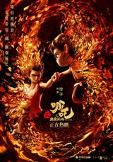 The explosive popularity of "Ne Zha 2" has taken the internet by storm, with fans and viewers alike expressing their enthusiasm and excitement on social media platforms. The film's unique blend of action, adventure, and music has resonated with audiences, making it a cultural phenomenon. On Weibo, a popular Chinese microblogging site, users are sharing their reactions to the film, with many praising its thrilling plot and impressive visuals. One user, "失约与月亮ing", exclaimed that the film's action scenes, particularly the iconic moment where the protagonist stands on a dragon and fires a gun, are "too explosive" and a testament to the creativity of the filmmakers.