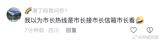 The government of Yinchuan City has apologized for a bizarre incident in which a citizen's complaint to the mayor's mailbox was responded to with an unrelated reply about an engineering debt issue. A blogger had reported a problem with the "Sixth West Xia District Poetry Competition" to the mayor's mailbox, but received a response about an engineering debt issue in Yinchuan instead. This mistake has sparked public concern and criticism, with many calling for greater accountability and transparency in government services.
