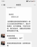 The tragic murder of two young children in Fenggang County, Guizhou province, has sent shockwaves through China’s online community and revived a fierce debate over the nation’s recent “cooling‑off” divorce policy. According to the children’s maternal uncle, Mr. Huang, the father, Liu Mou, not only poisoned his two children but also left a chilling message in a family group chat demanding that his own relatives “collect the bodies.” The case, which will be heard on August 21 at the Fenggang County People’s Court, has become a flashpoint for criticism of domestic‑violence protections, the handling of divorce disputes and the societal pressures that can drive a desperate man to such an extreme act.