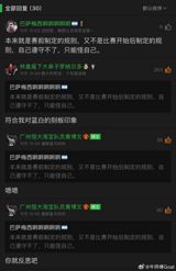 The 29th LG Cup World Go Championship final match has sparked controversy, with the Chinese Go Association expressing dissatisfaction with the result of the third game. According to reports, during the decisive game on January 23rd, Chinese player Ke Jie's move was interrupted by the referee due to a technicality, as he failed to place his stone on the lid of the stone box. The referee initially announced a two-point penalty, but after negotiations, Ke Jie refused to accept the penalty and chose to forfeit the game instead, allowing his opponent, Bin Xiangyi, to win the championship.