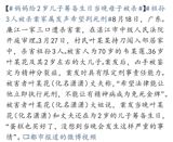 A quiet village in Lianjiang, a county in Guangdong’s Zhanjiang prefecture, became the site of a nightmare that has gripped China’s social media feeds and raised fresh questions about public safety, mental‑health policy and the limits of criminal responsibility.