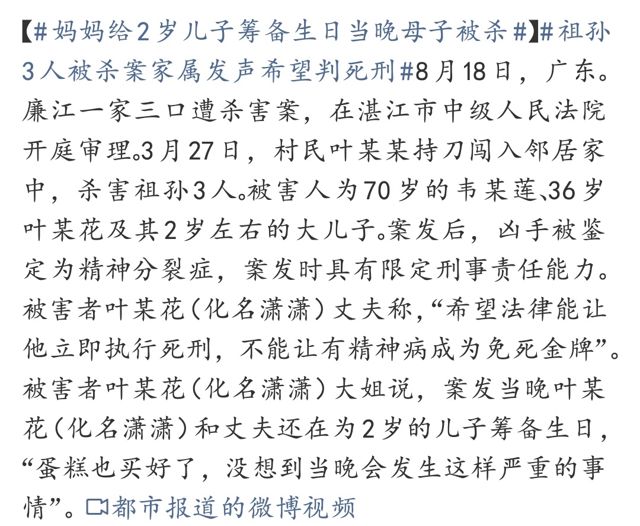 Death Sentence in Guangdong Village Triple Murder Fuels Nationwide Debate Over Mental‑Health and Criminal Responsibility