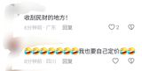 A recent incident at the Shanghai Peace Hotel has ignited a fierce debate over the pricing of luxury goods and services in high-end establishments. A netizen posted a video online showing a waiter at the hotel pouring a can of Coca-Cola into a glass, with the drink priced at a staggering 50 yuan (approximately $7 USD). This sparked widespread discussion and outrage, with many questioning why a beverage that typically costs around 3 yuan per can outside the hotel would be sold for such an exorbitant price.