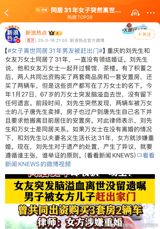 A heart-wrenching case in China has sparked widespread attention and debate, raising questions about the rights of unmarried partners in long-term relationships. In the city of Chongqing, a man known as Liu had lived with his girlfriend, Wan, for 31 years without ever formally tying the knot. Despite their long-standing commitment to each other, the couple never obtained a marriage certificate. Together, they had built a life, opening restaurants and tea houses, and jointly purchasing two commercial properties, one residential property, and two cars. However, all of these assets were registered in Wan's name.