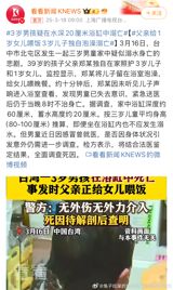 Recently, Taiwanese actress and singer Wu Ying-jie, also known as "Gui Gui", made headlines when she openly discussed her experience as a single mother at a fashion event in Taipei. In her first public appearance since giving birth, Wu expressed her determination to take on both parental roles, saying "I am the father and the mother of my child, and I will work hard to raise her." This bold statement has sparked widespread attention and admiration for the 34-year-old celebrity, who has been hailed as a courageous and independent woman for her decision to have a child outside of traditional marital norms.