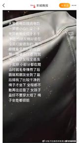 A recent wave of social media posts on Weibo has brought attention to a disturbing trend in China's public spaces: the discovery of insect eggs on movie theater seats. The term "虫卵" (chóng luǎn), meaning "insect eggs," has become a trending topic, sparking widespread concern and disgust among netizens.