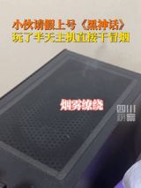 After requesting a leave of absence from work, a youngster from Hefei, Anhui province, found his CPU overheating and emitting smoke while playing Black Myth: Wukong. The incident has sparked a heated debate among netizens on Weibo, with many users expressing amusement and sympathy for the young man's predicament.